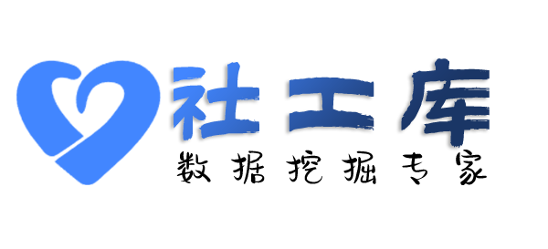渗透数据新地酒店开房记录